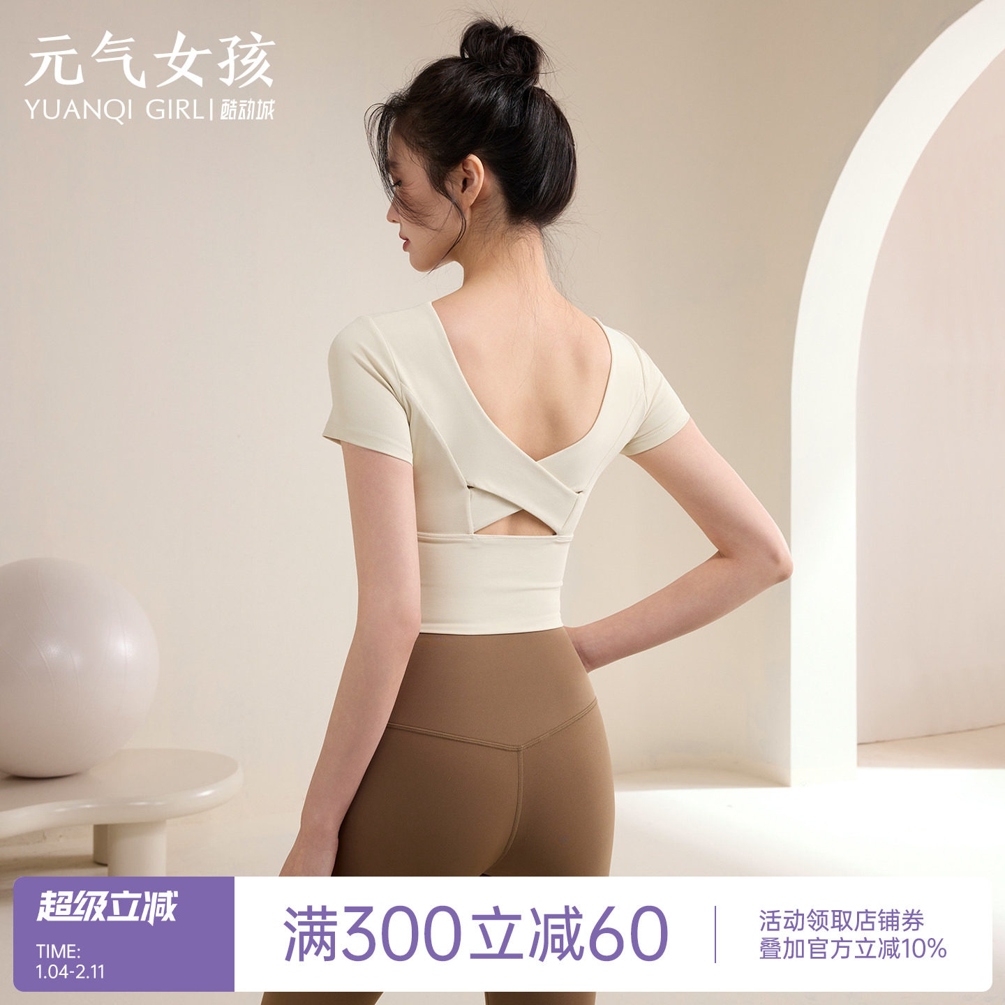 瑜伽服女2026春夏新品美背运动上衣带胸垫短袖普拉提训练健身套装,运动/瑜伽/健身/球迷用品,瑜伽t恤,淘宝优惠券,粉丝福利购,淘宝优惠卷