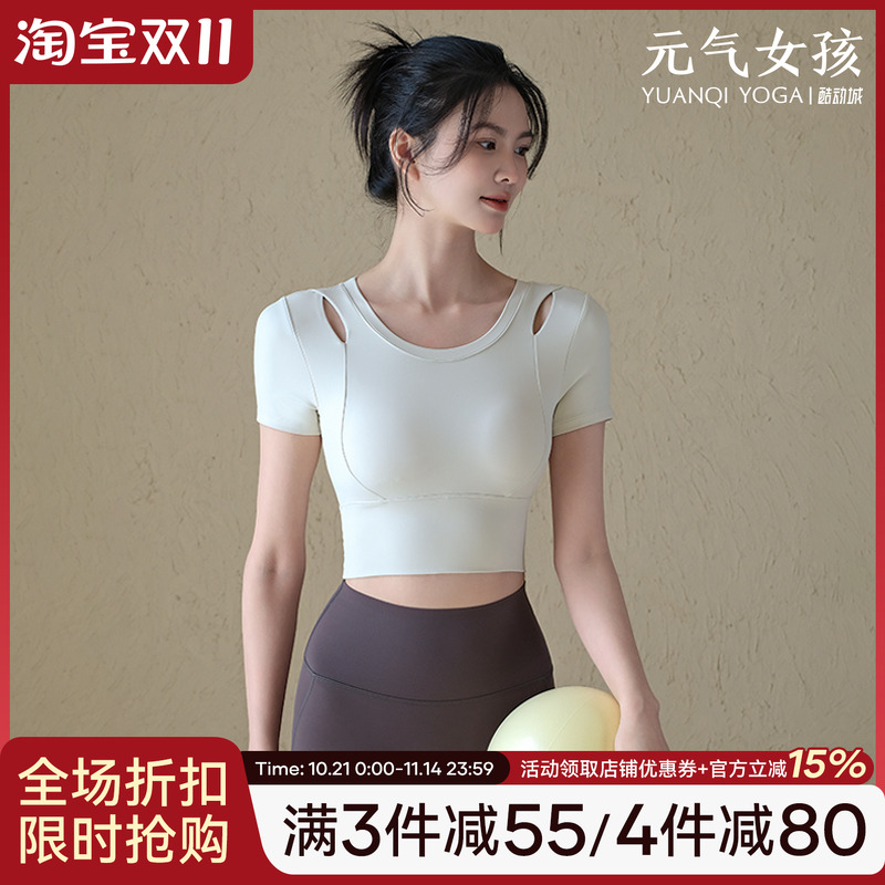 瑜伽服女夏季修身短款镂空运动上衣固定杯短袖T恤跑步训练健身服