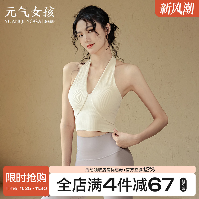 挂脖美背文胸紧身瑜伽服背心上衣