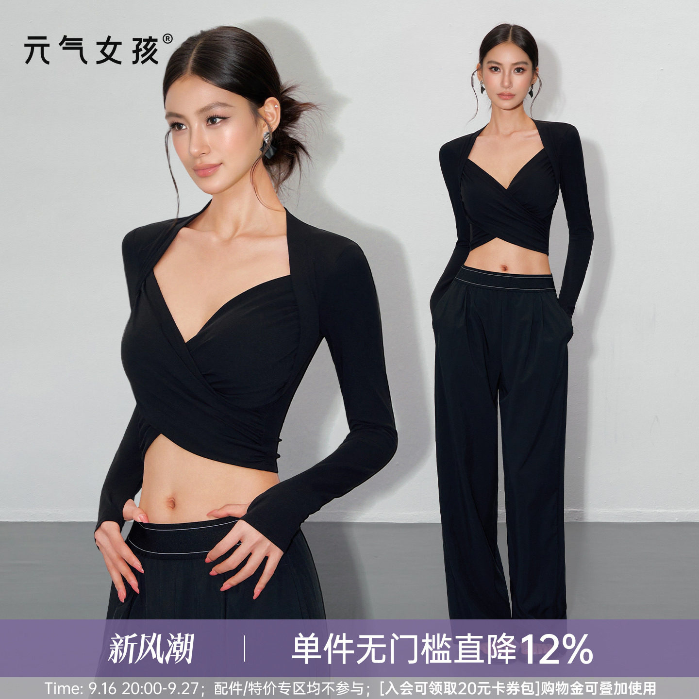 元气女孩带胸垫瑜伽服紧身显瘦跑步运动长袖普拉提训练健身上衣秋