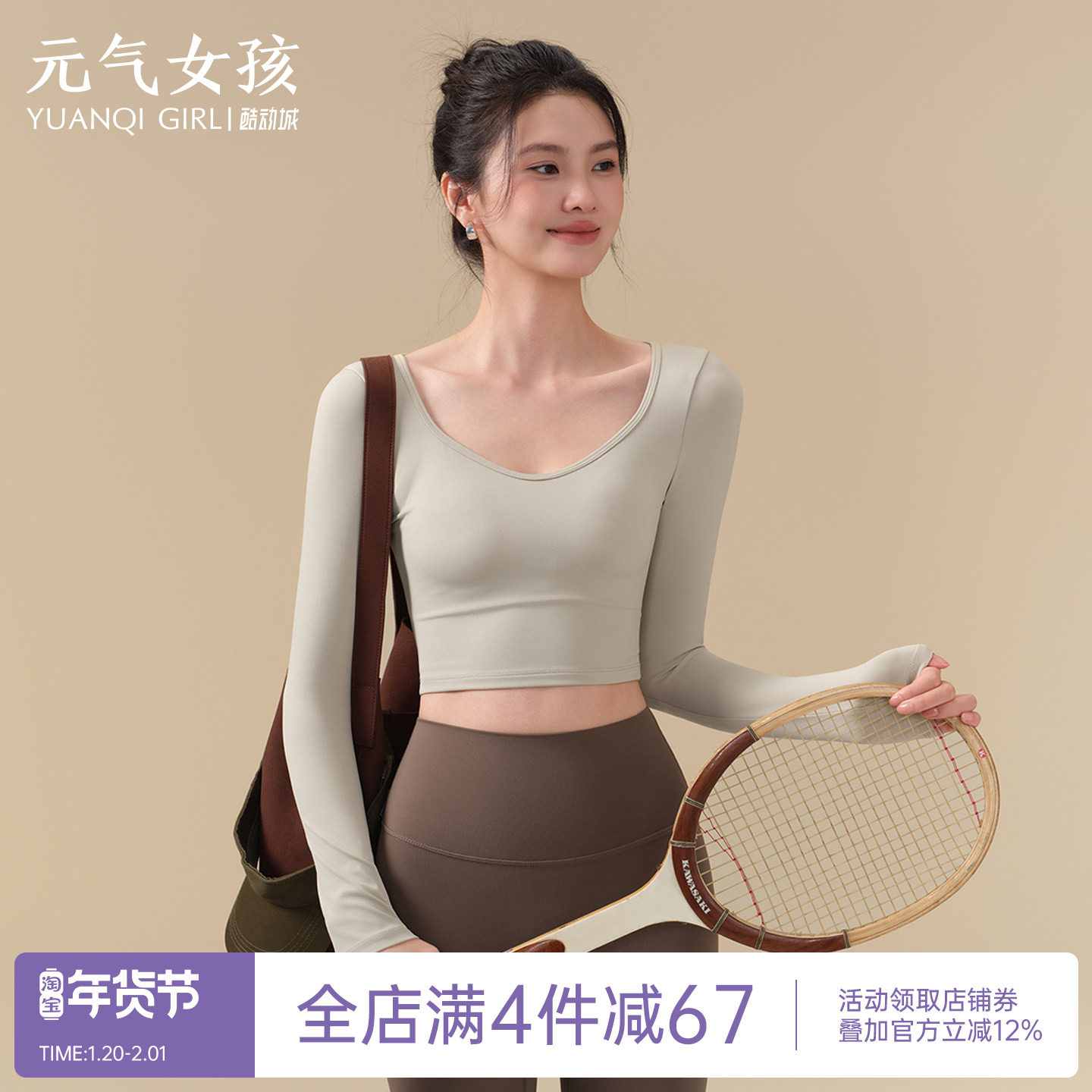 瑜伽服女秋冬性感美背运动上衣带胸垫显瘦长袖普拉提训练健身套装,淘宝优惠券,粉丝福利购,淘宝优惠卷