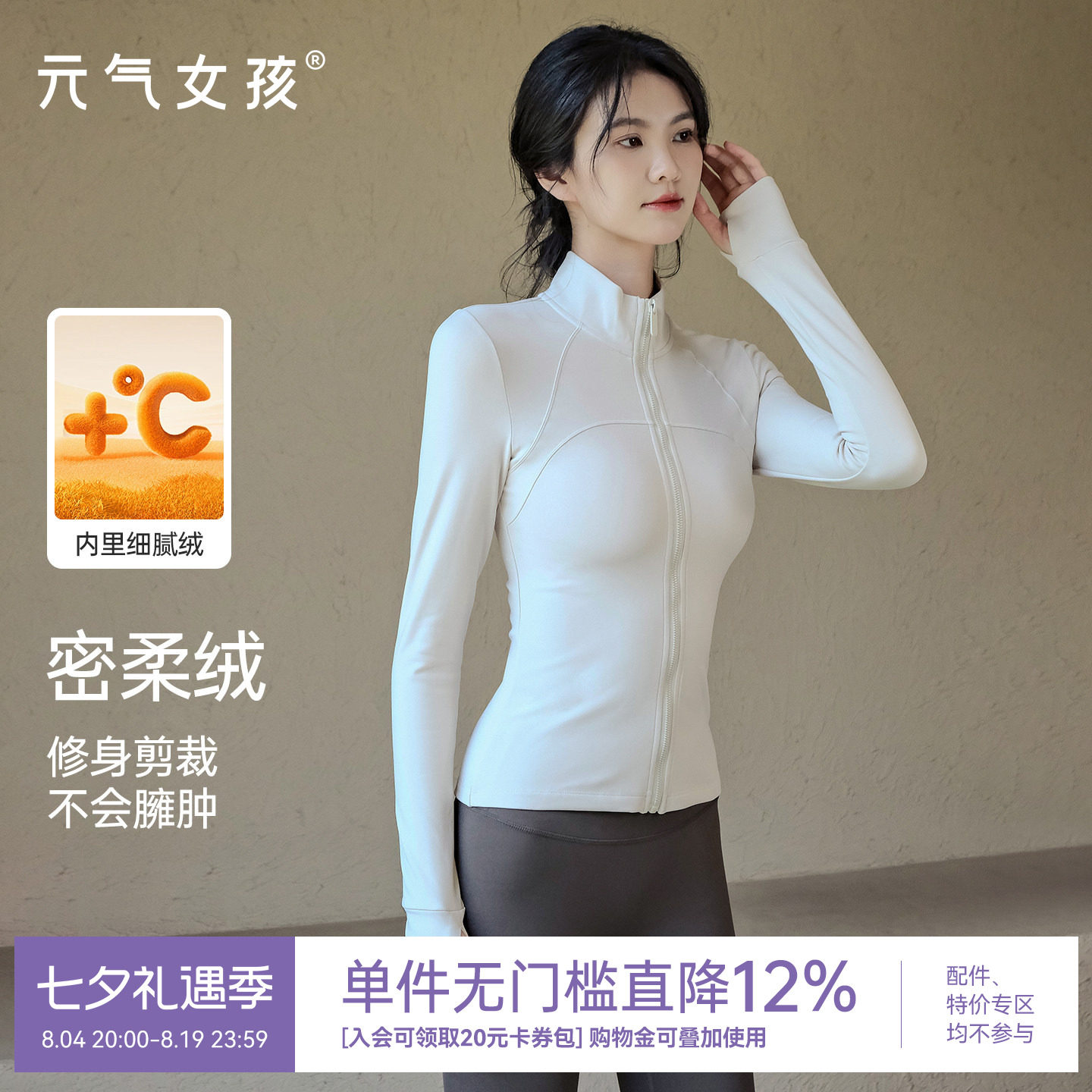 瑜伽服女秋冬季加厚加绒防风立领拉链运动外套修身显瘦跑步健身服