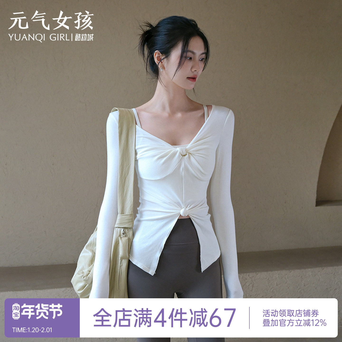 瑜伽服女2025秋冬新款绝美运动上衣长袖T恤罩衫普拉提训练健身服,运动/瑜伽/健身/球迷用品,瑜伽t恤,淘宝优惠券,粉丝福利购,淘宝优惠卷