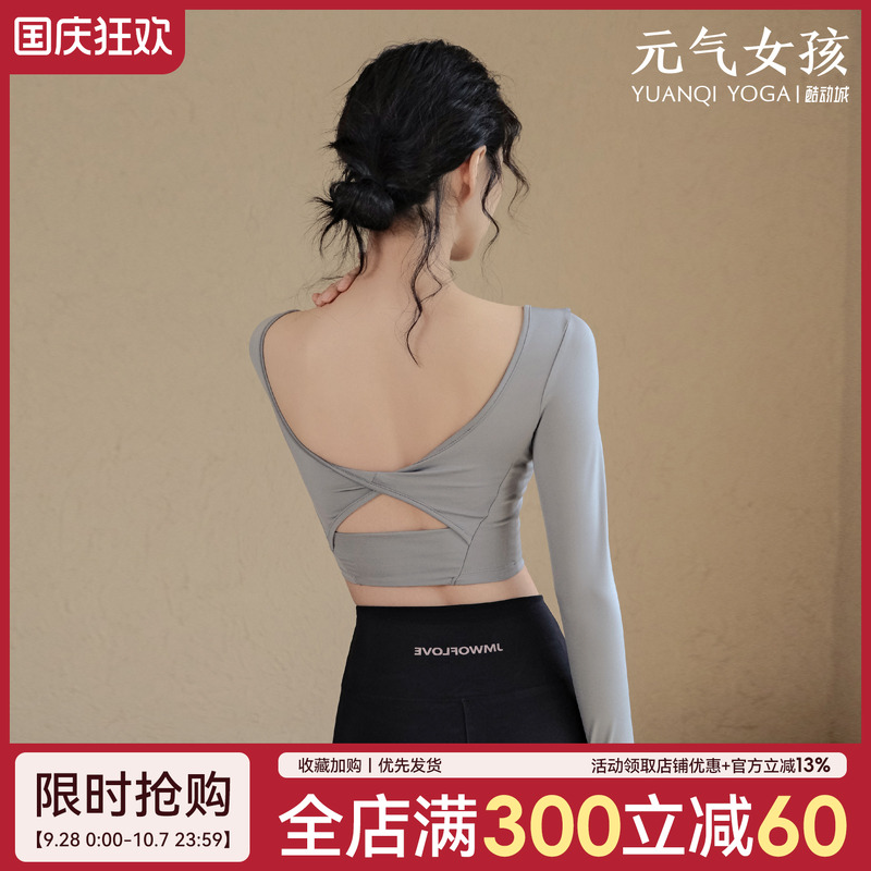 瑜伽服女2021秋冬新款运动长袖