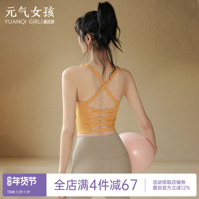 运动内衣女夏季薄款防震聚拢美背时尚瑜伽服背心跑步性感健身文胸