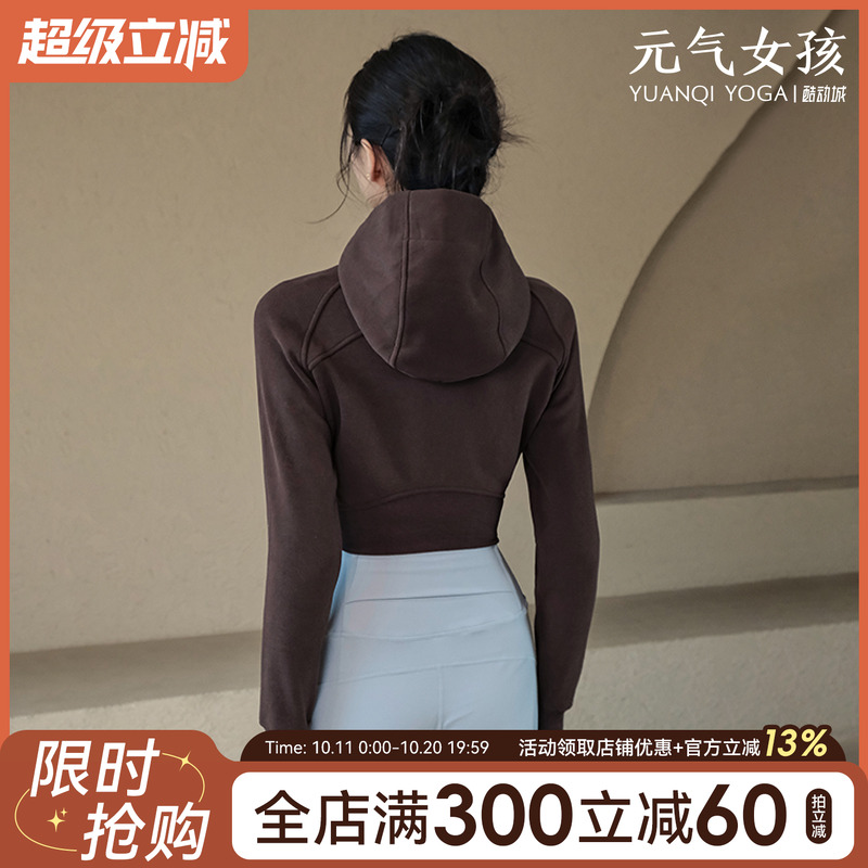 元气女孩加绒保暖瑜伽服运动外套