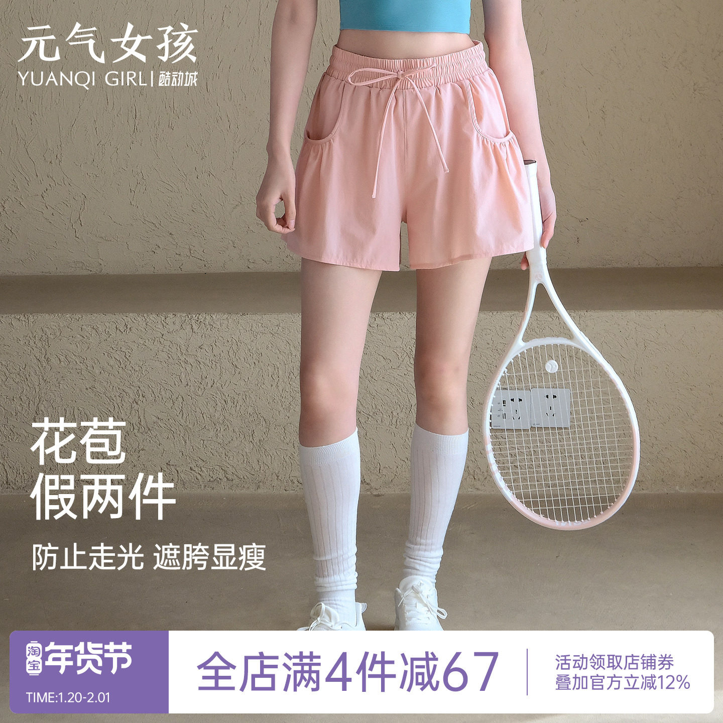 运动短裤女夏季新款双层防走光遮肉显瘦外穿跑步训练瑜伽服健身裤,运动/瑜伽/健身/球迷用品,瑜伽中/短裤,淘宝优惠券,粉丝福利购,淘宝优惠卷