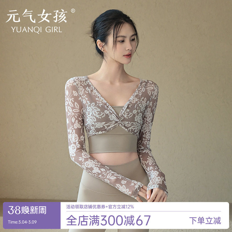 瑜珈服女秋季气质运动上衣带胸垫蕾丝假两件长袖普拉提训练健身服