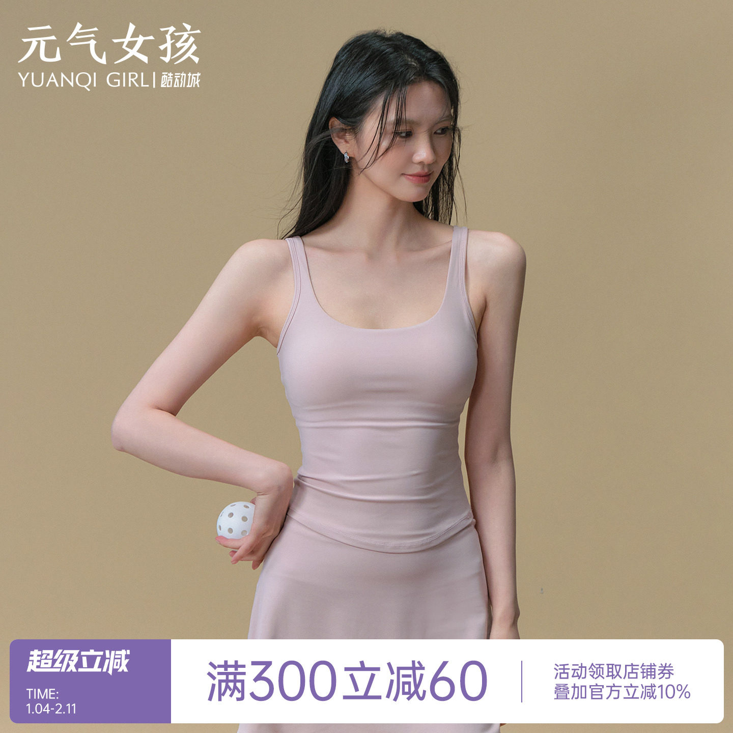 运动内衣女夏季固定杯防震收副乳瑜伽服背心外穿跑步训练健身文胸,运动/瑜伽/健身/球迷用品,瑜伽背心,淘宝优惠券,粉丝福利购,淘宝优惠卷