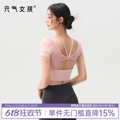 元气女孩假两件蝴蝶纽结瑜伽t恤