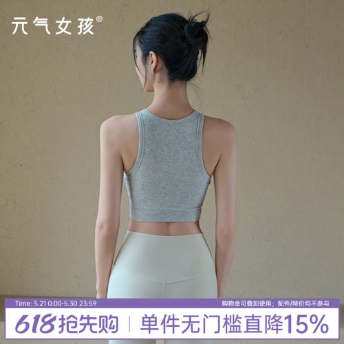 元气女孩舒适透气防震瑜伽服文胸