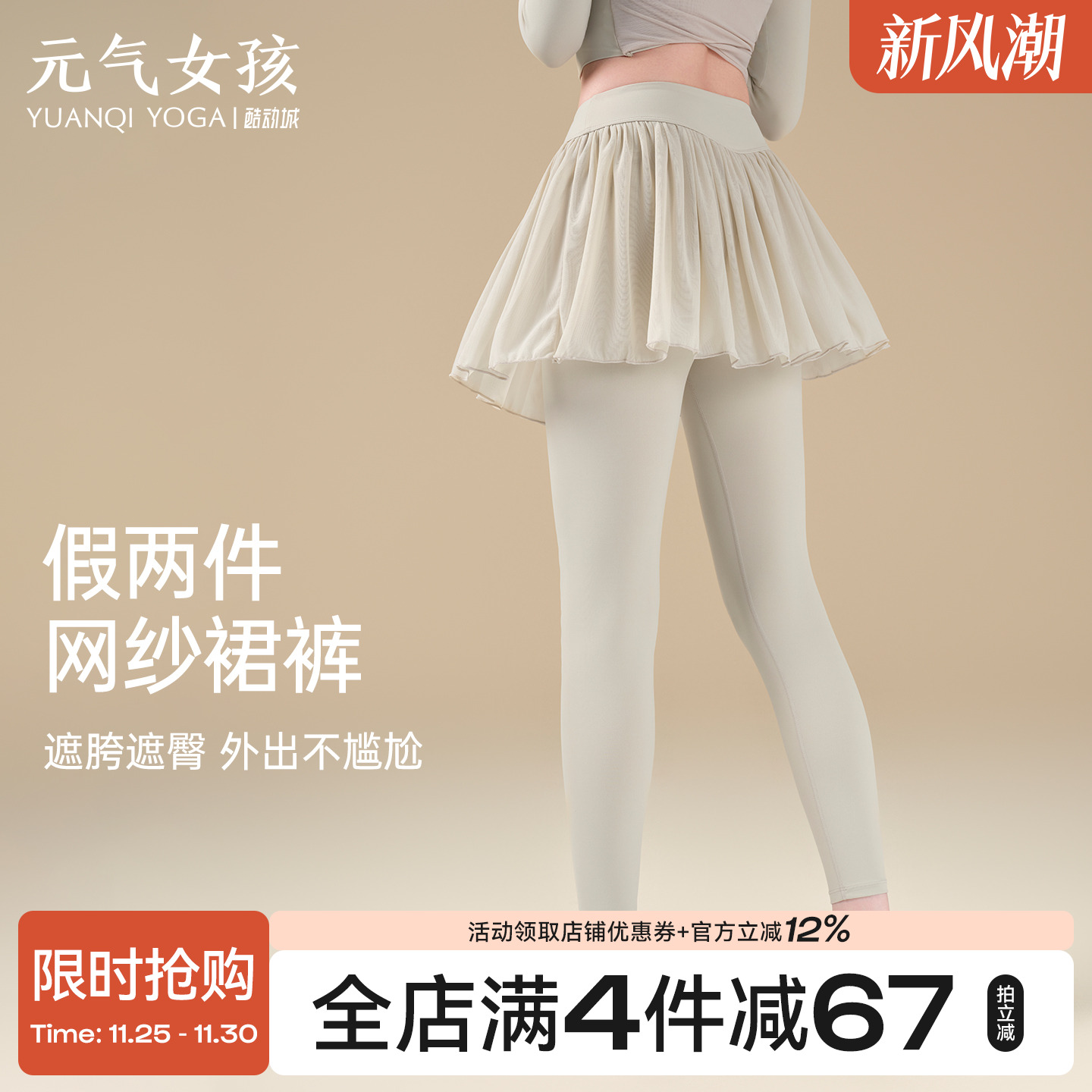 元气女孩网球羽毛球瑜伽健身长裤