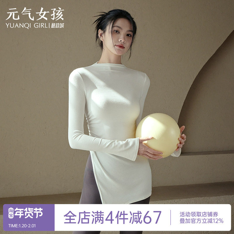 瑜伽服女秋季新款修身显瘦运动上衣跑步长袖T恤普拉提训练健身服,运动/瑜伽/健身/球迷用品,瑜伽t恤,淘宝优惠券,粉丝福利购,淘宝优惠卷