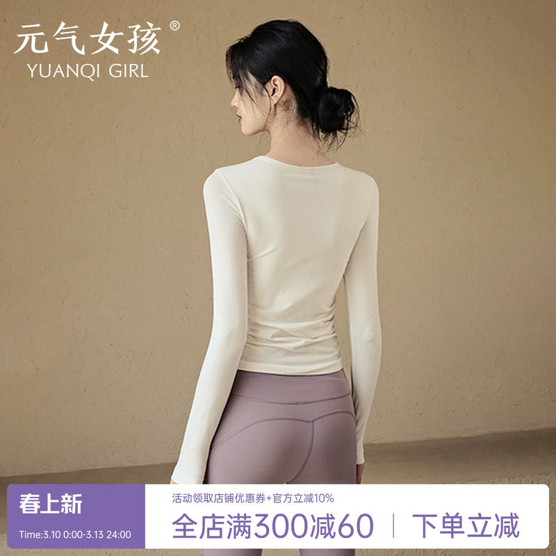 带胸垫瑜伽服女秋冬款运动上衣紧身跑步长袖T恤普拉提训练健身服