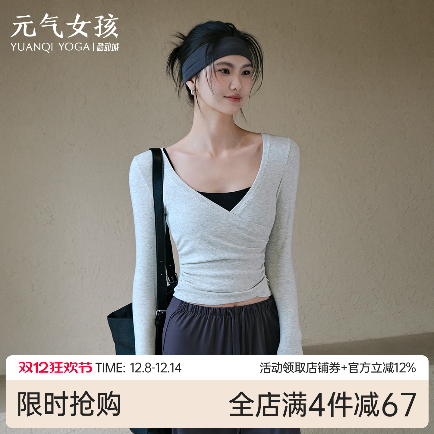 元气女孩修身显瘦瑜伽服健身长袖