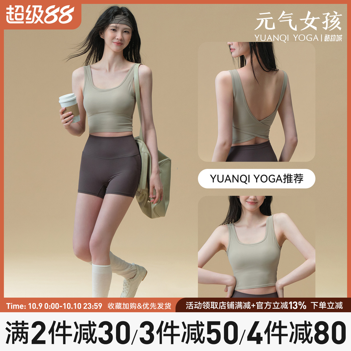 运动内衣女夏季防震聚拢交叉美背瑜伽服套装跑步训练健身文胸背心