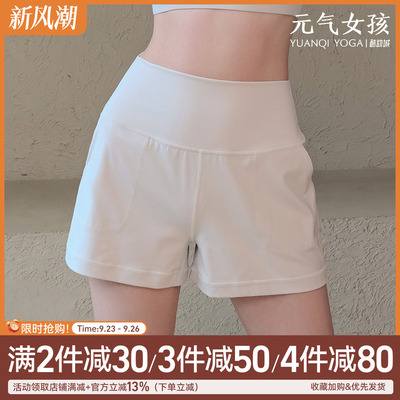 元气女孩宽松高腰显瘦三分瑜伽裤