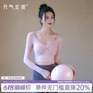 瑜伽服女2026春夏新款运动上衣绝美网纱长袖T恤普拉提训练健身服