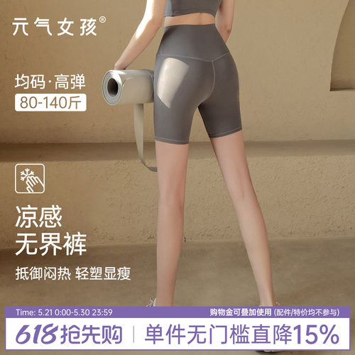 瑜伽四分裤高腰提臀运动健身短裤