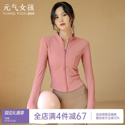 瑜伽服秋冬新款运动时尚修身外套