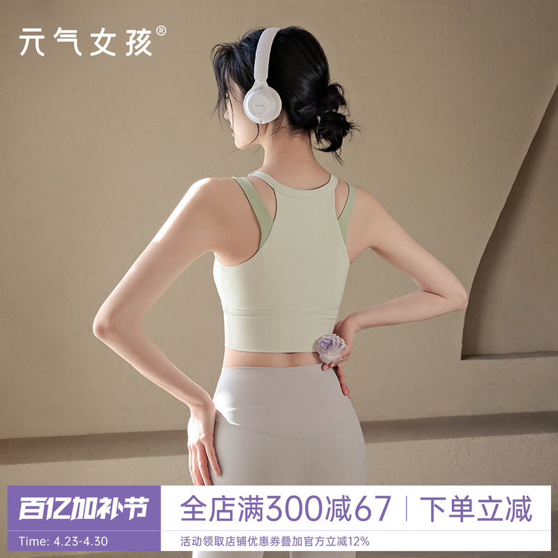 运动内衣女聚拢跑步美背瑜伽服背心一体式防震外穿健身文胸上衣夏