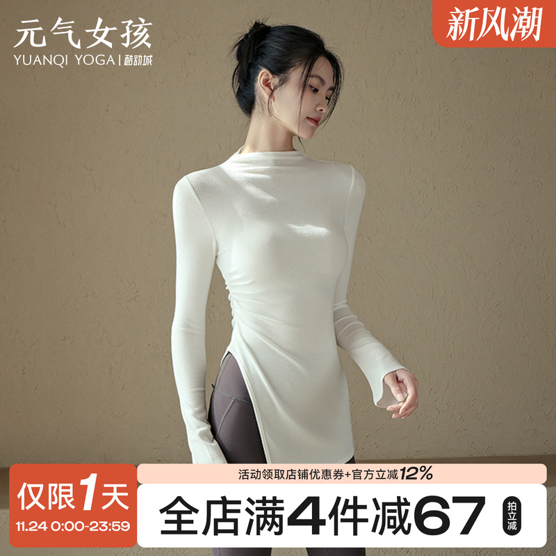 元气女孩修身显瘦瑜伽服健身长袖