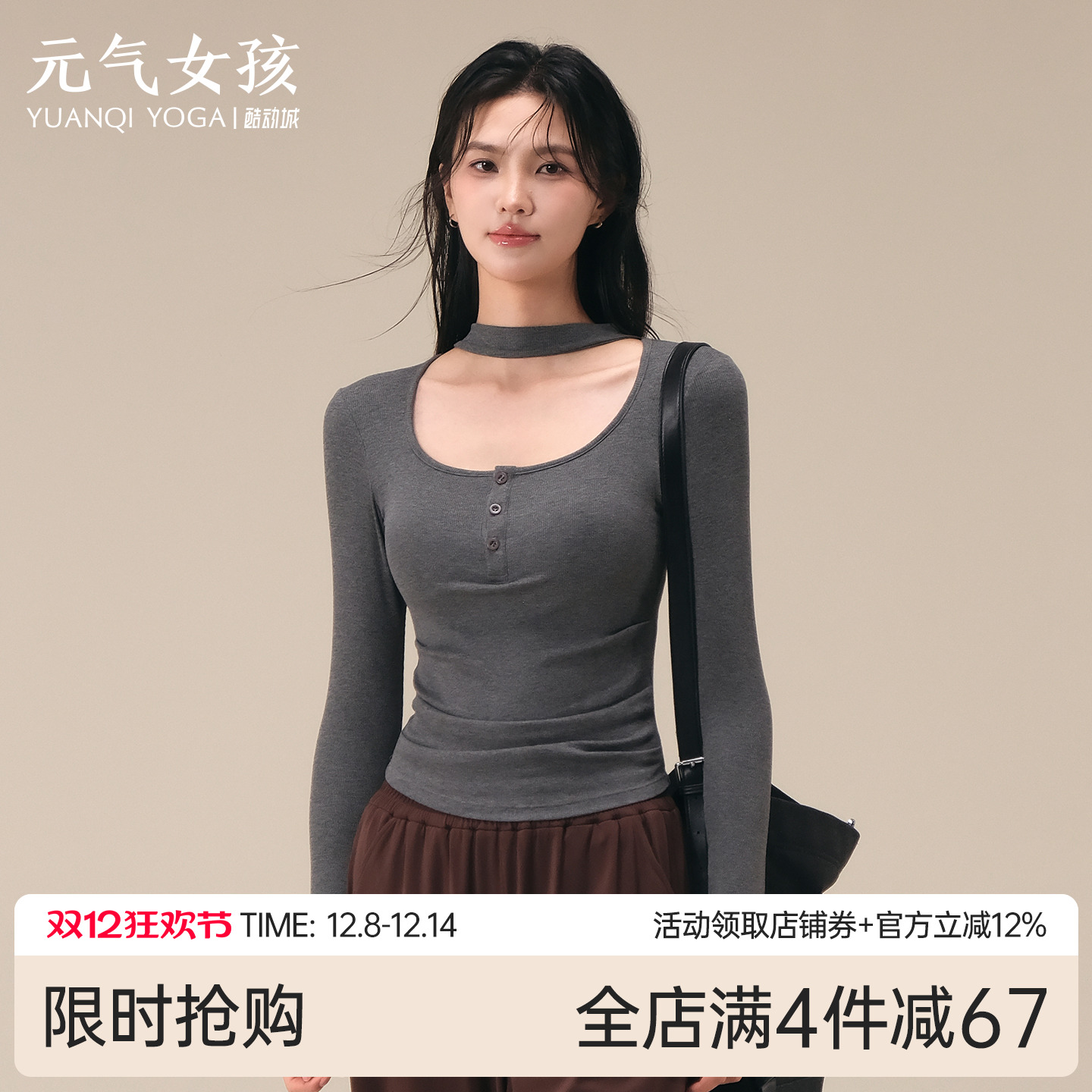 元气女孩带胸垫高级感瑜伽服长袖