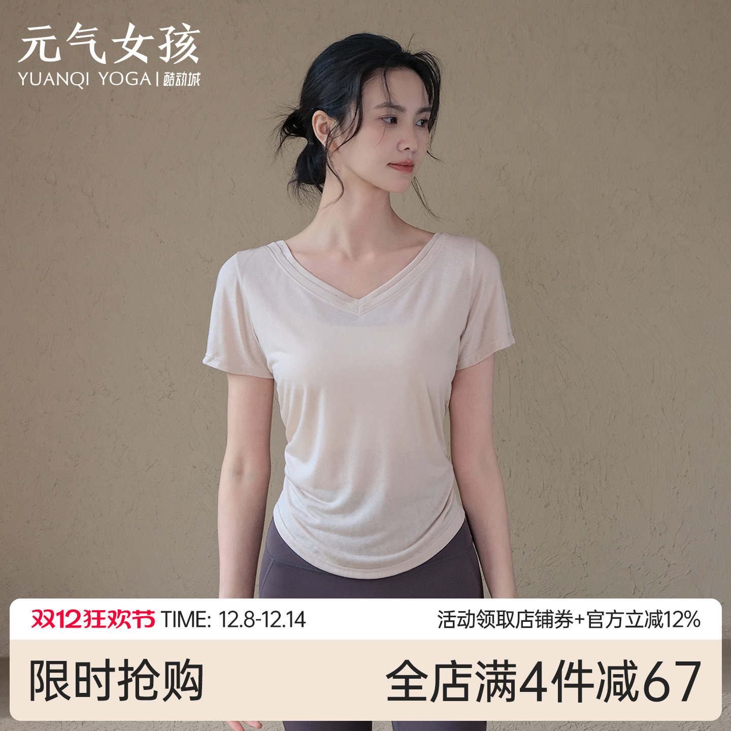 元气女孩宽松透气瑜伽服健身短袖