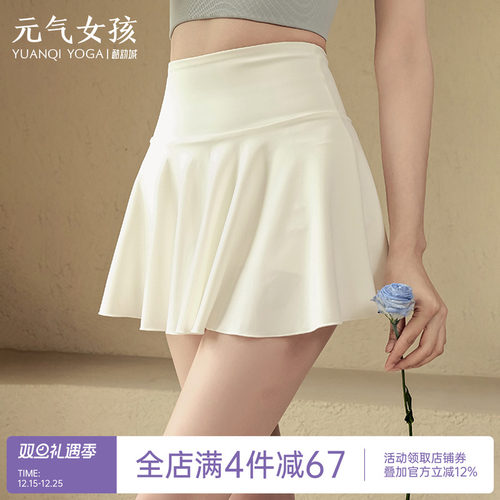 防走光百褶网球裙健身速干短裙女