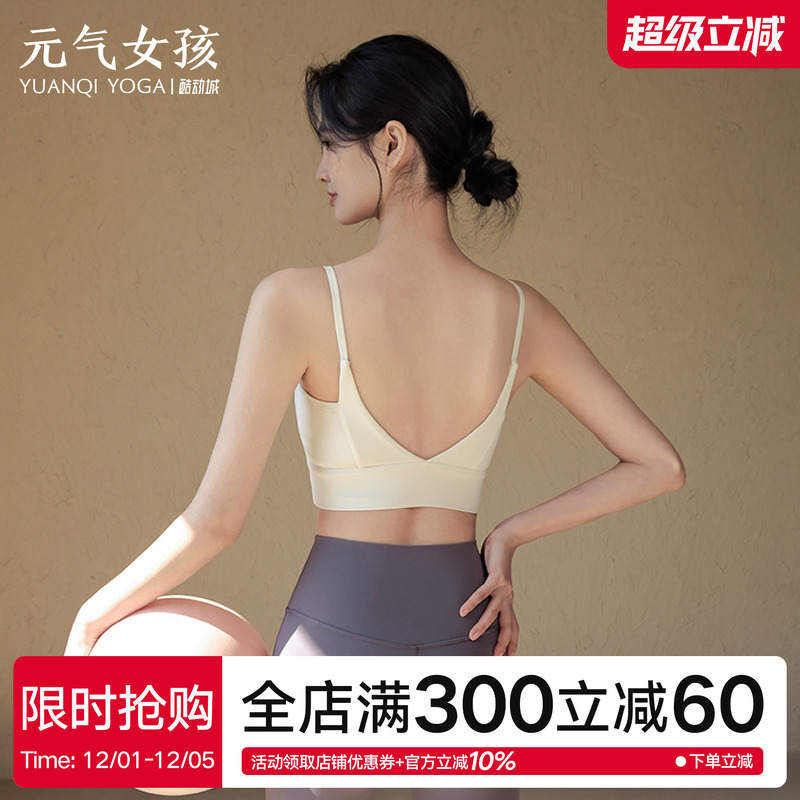 元气女孩一体式美背瑜伽服背心