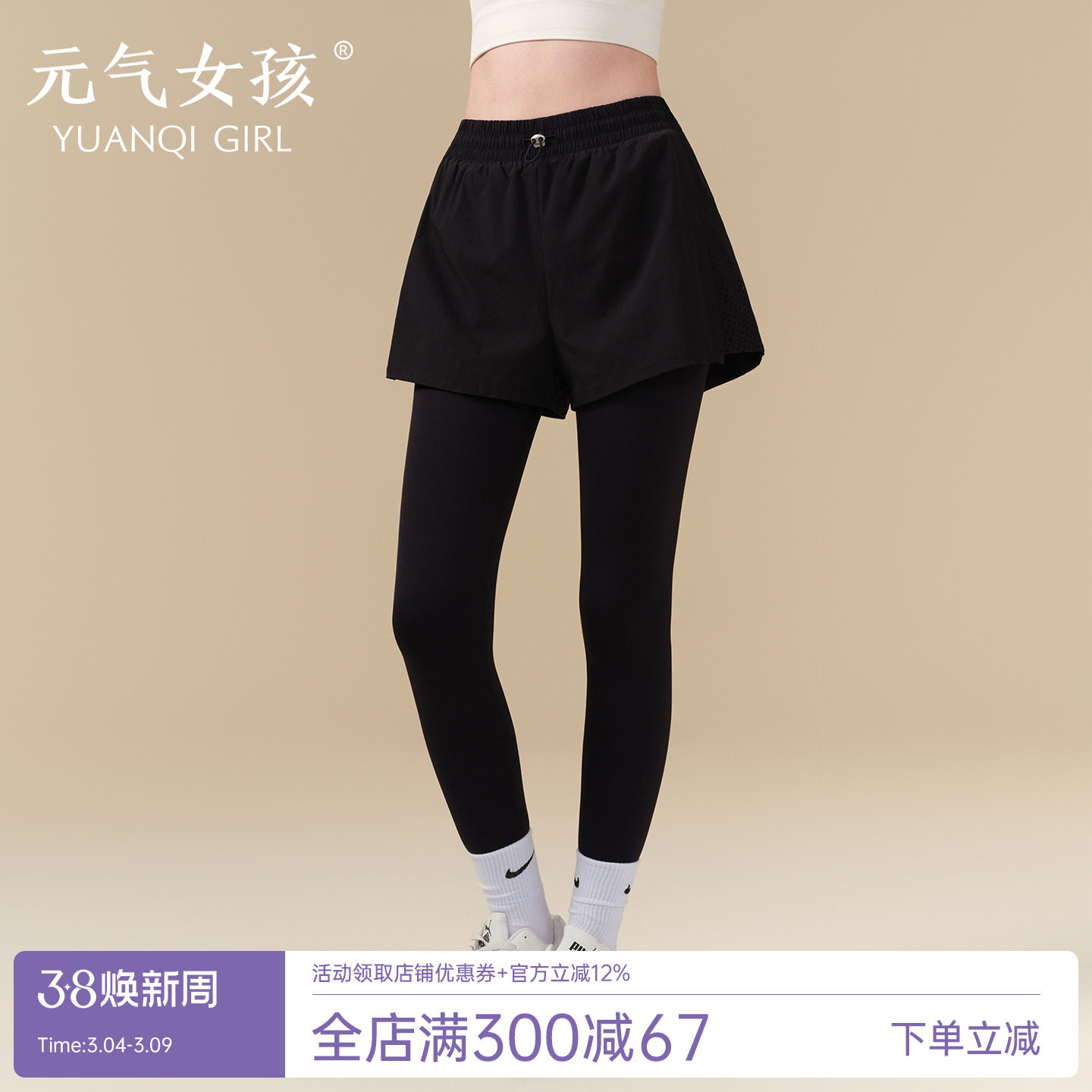 元气女孩假两件瑜伽裤女春夏高腰防走光户外跑步训练健身运动长裤