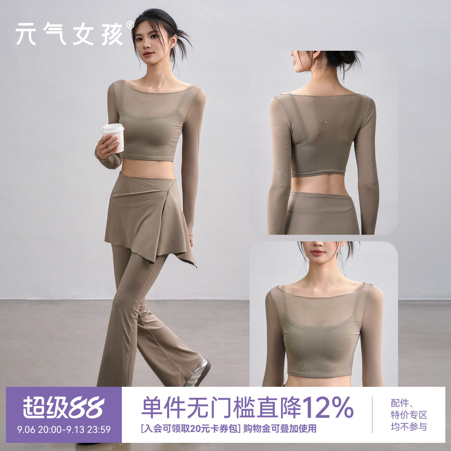 瑜伽服套装女秋季带胸垫运动上衣假两件网纱长袖普拉提训练健身服
