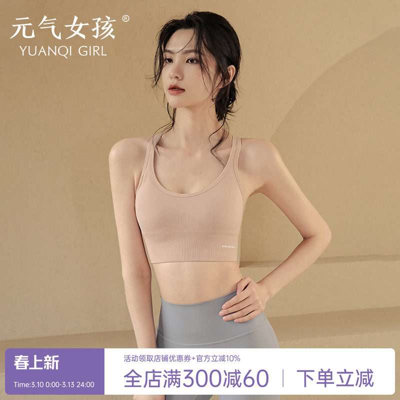 高强度运动内衣女夏季防震聚拢瑜伽服背心式跑步性感健身文胸bra