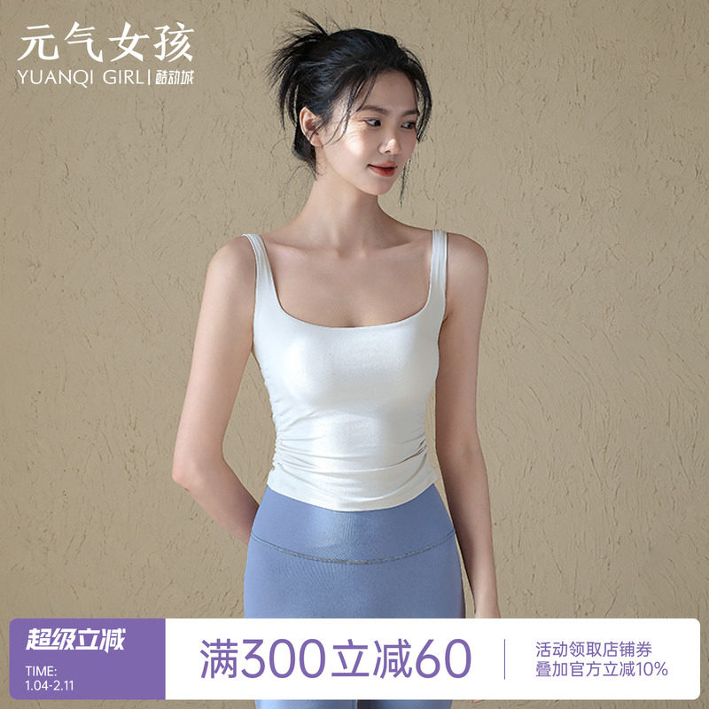 运动内衣女美背防震收副乳固定杯瑜伽服背心普拉提训练健身文胸夏,运动/瑜伽/健身/球迷用品,瑜伽背心,淘宝优惠券,粉丝福利购,淘宝优惠卷