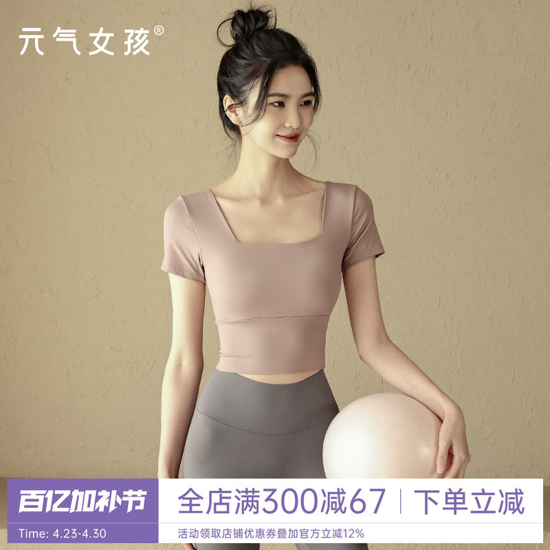 带胸垫瑜伽服女修身显瘦运动上衣高级感短袖T恤普拉提训练健身服