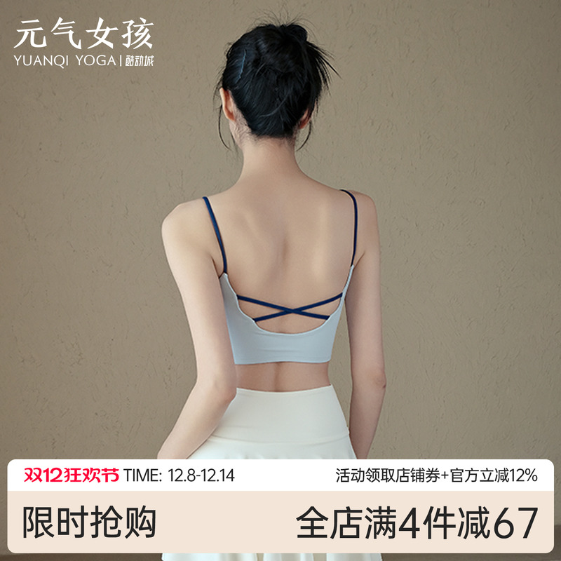 元气女孩细肩带撞色美背瑜伽背心