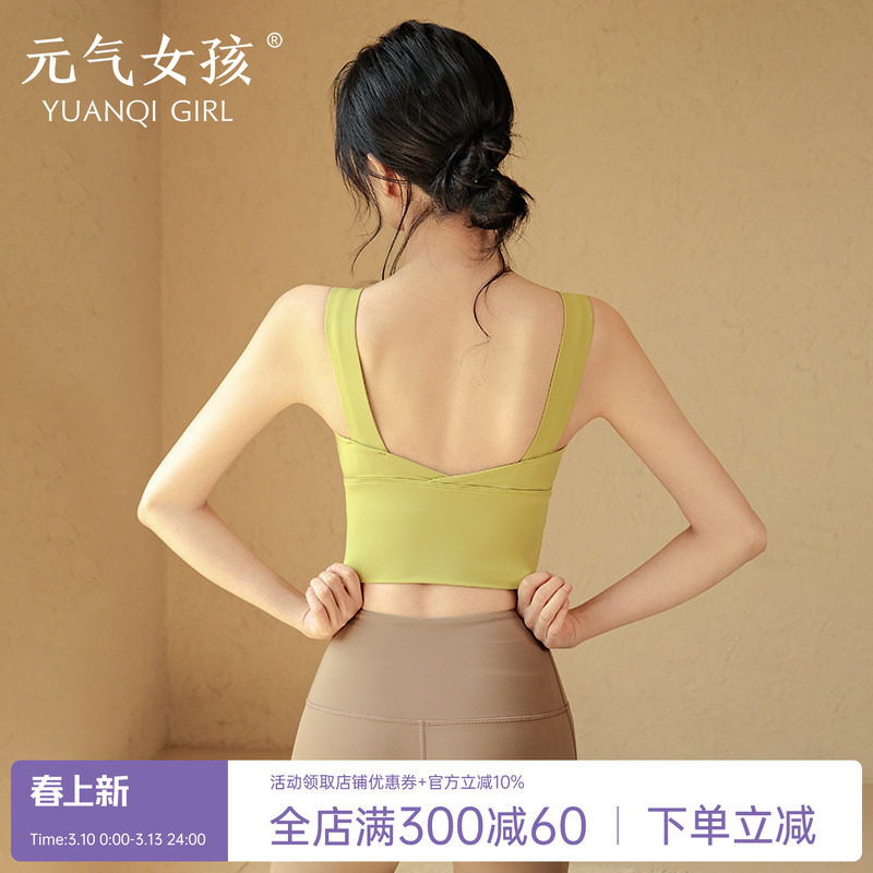 运动内衣女瑜伽服背心一体式防震聚拢跑步训练外穿美背健身文胸夏