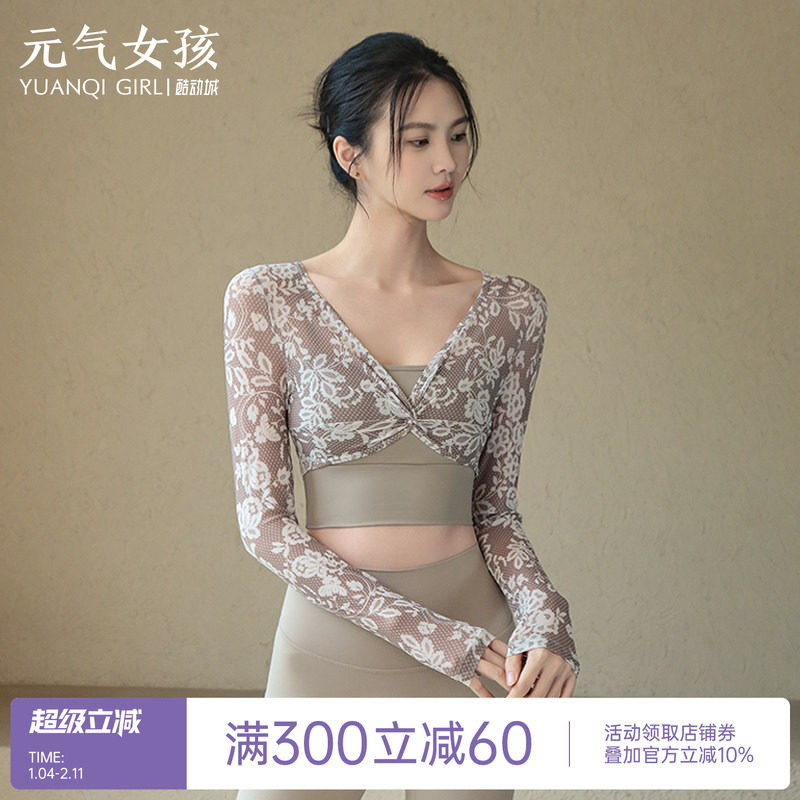 瑜珈服女秋季气质运动上衣带胸垫蕾丝假两件长袖普拉提训练健身服,运动/瑜伽/健身/球迷用品,瑜伽t恤,淘宝优惠券,粉丝福利购,淘宝优惠卷