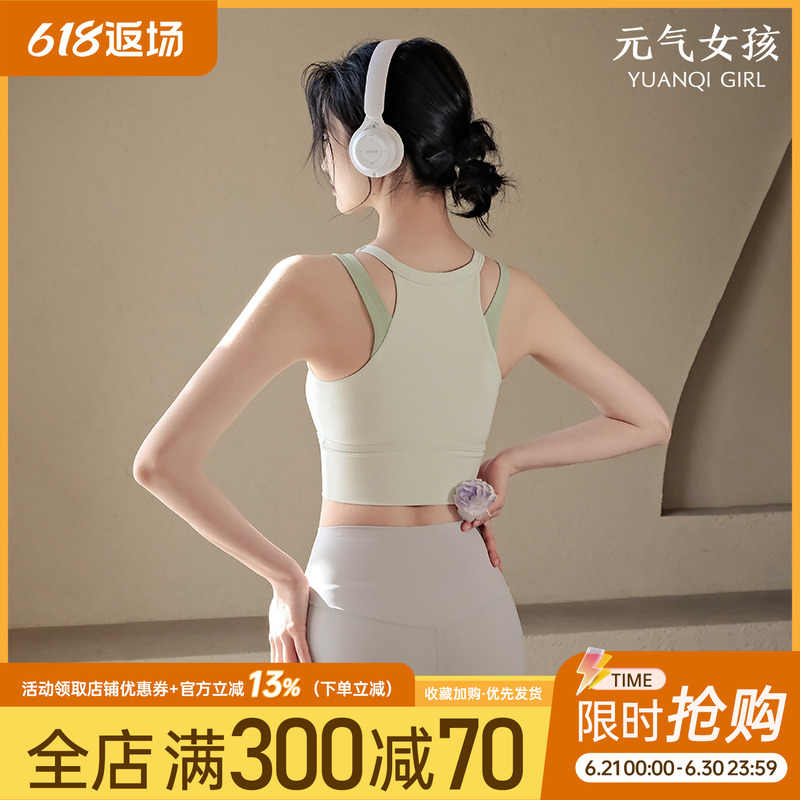 高强度运动内衣女聚拢跑步美背瑜伽服背心一体式防震健身文胸bra