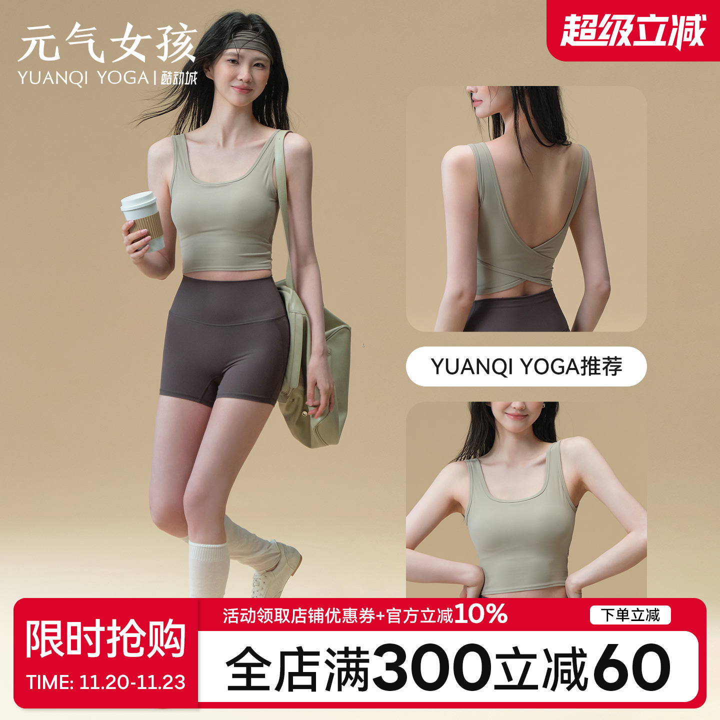 运动内衣女夏季防震聚拢交叉美背瑜伽服套装跑步训练健身文胸背心