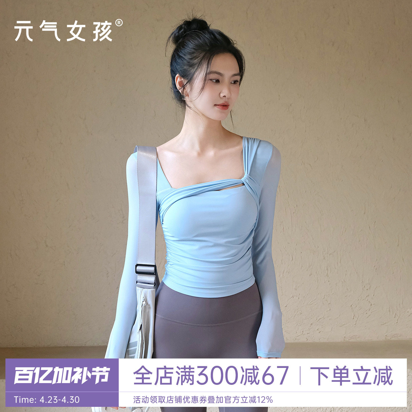 瑜伽服女带胸垫绝美网纱运动上衣修身显瘦长袖普拉提训练健身服秋