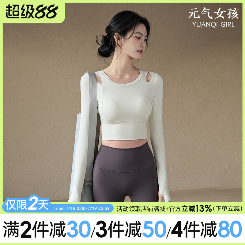 元气女孩带胸垫普拉提瑜伽服长袖