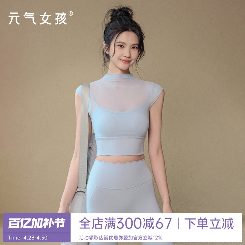 瑜伽服套装女2026夏季新款带胸垫运动短袖气质网纱普拉提健身上衣