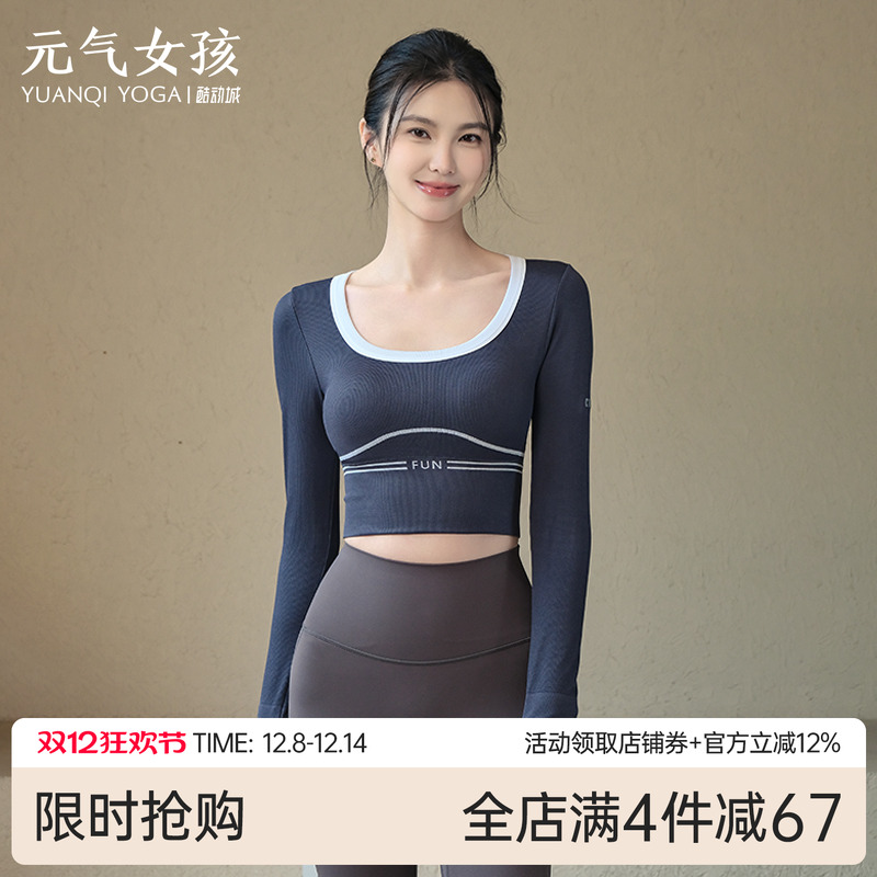 元气女孩带胸垫普拉提瑜伽服长袖