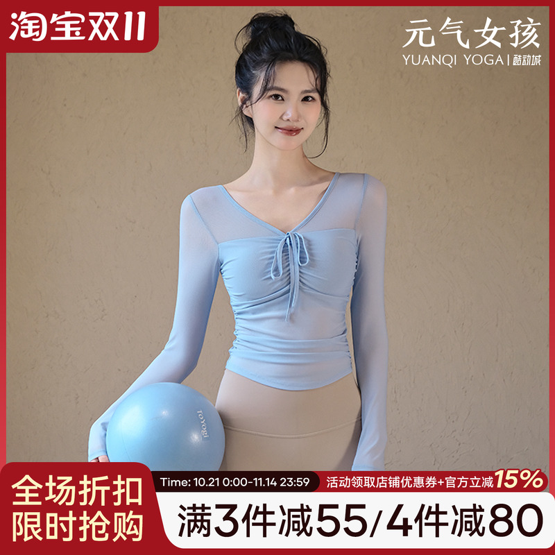 元气女孩带胸垫普拉提瑜伽服长袖
