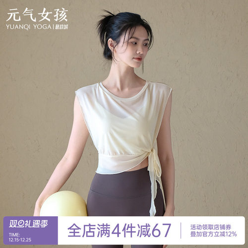 元气女孩运动两件套瑜伽健身套装