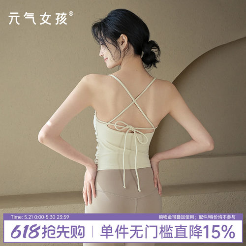 元气女孩美背时尚普拉提瑜伽背心