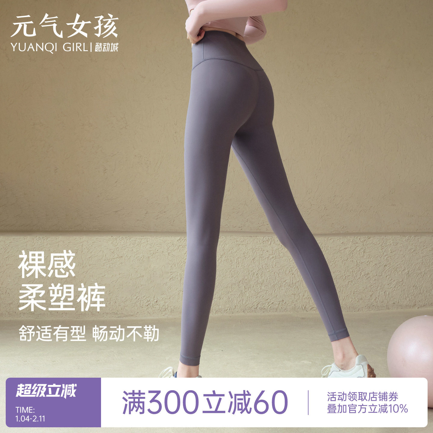 瑜伽服裤女秋冬裸感专业紧身高腰提臀弹力速干运动跑步训练健身裤,运动/瑜伽/健身/球迷用品,瑜伽长裤,淘宝优惠券,粉丝福利购,淘宝优惠卷