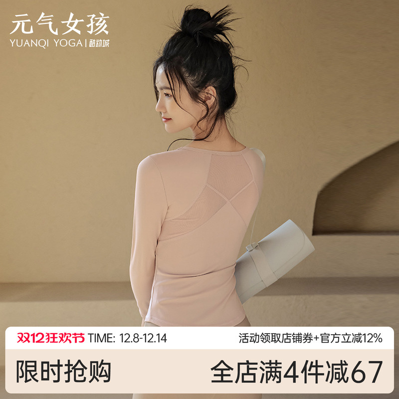 显瘦瑜伽服女带胸垫高端健身上衣