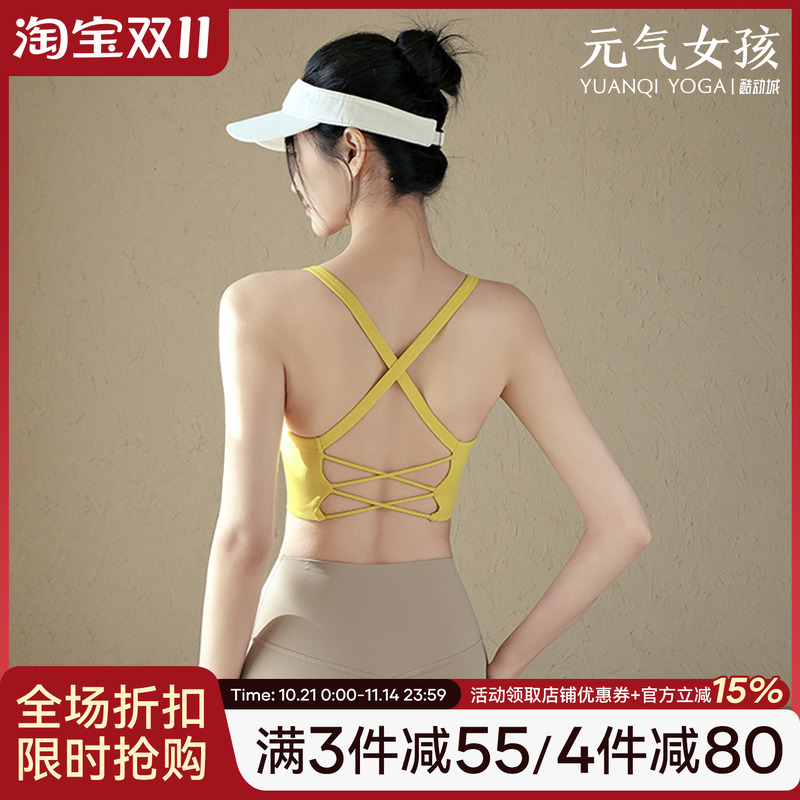 元气女孩美背防震一体式瑜伽背心